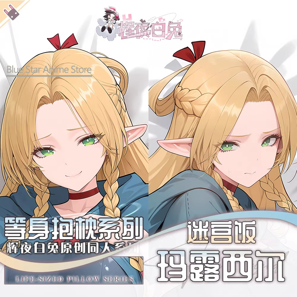 Men'S Accessories Case - Marcille Delicious in Dungeon Dakimakura Poduszka