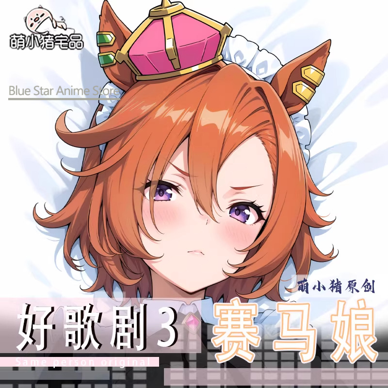 Men'S Accessories Case - Umamusume: Pretty Derby Dakimakura Poszewka na